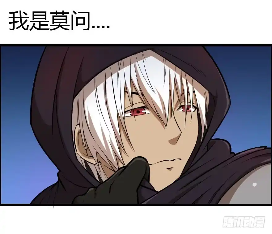 《末世刺客》025暗夜突袭 第7页
