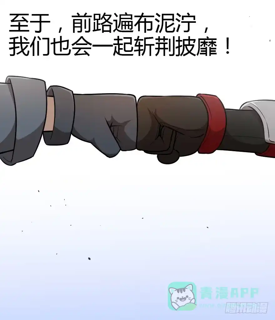 《末世刺客》025暗夜突袭 第36页