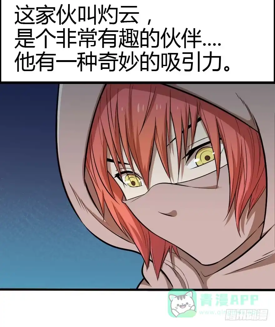 《末世刺客》025暗夜突袭 第11页