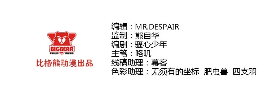 《末世刺客》025暗夜突袭 第38页