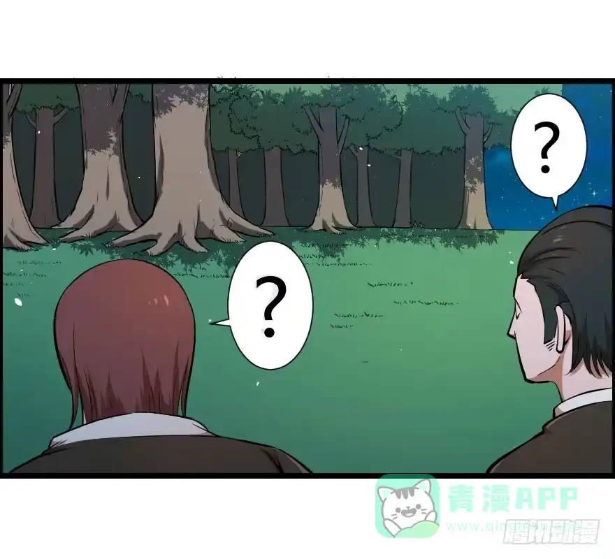 《末世刺客》025暗夜突袭 第31页