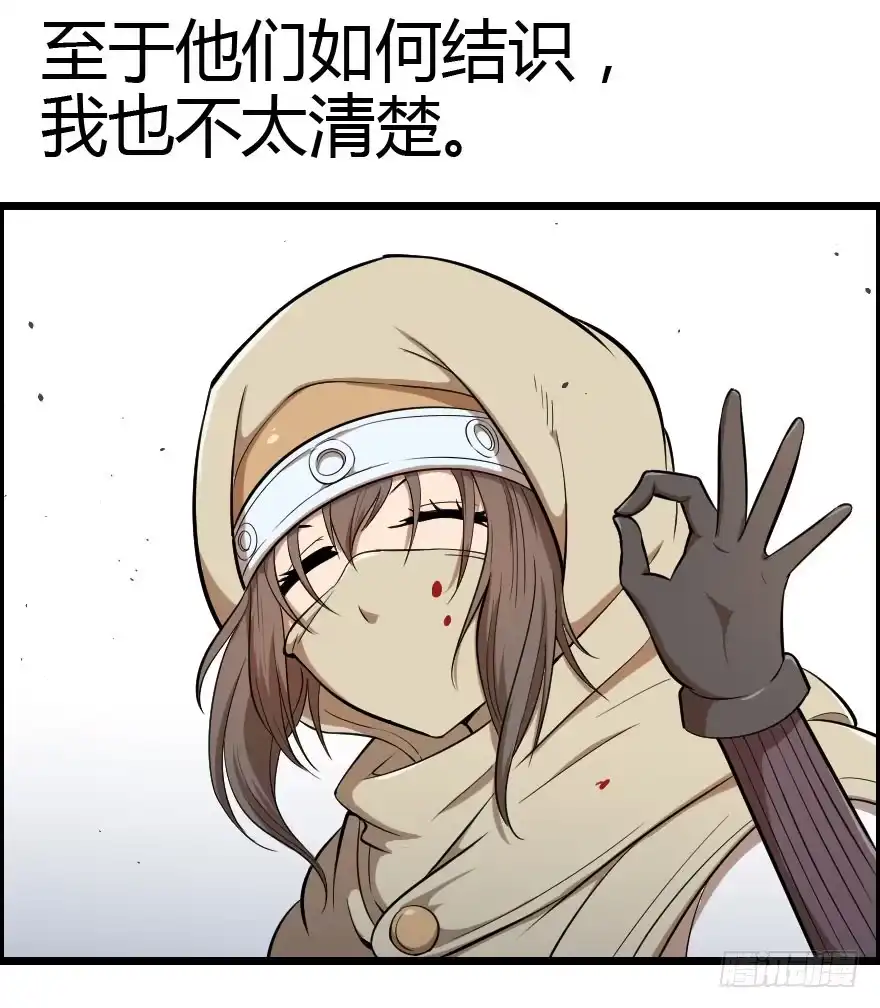 《末世刺客》025暗夜突袭 第27页