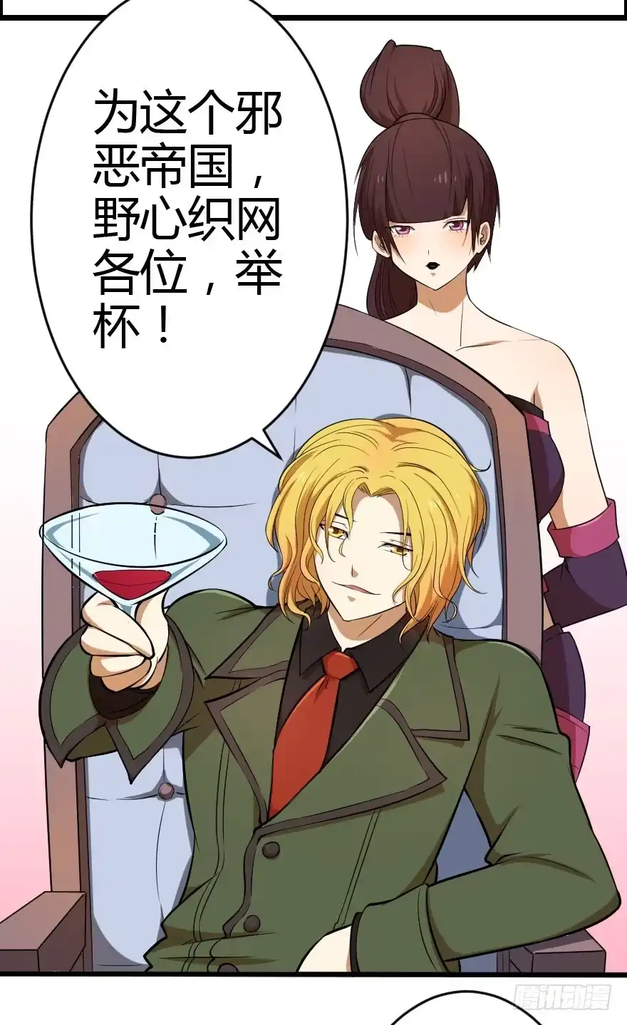 《末世刺客》026步入险境 第19页