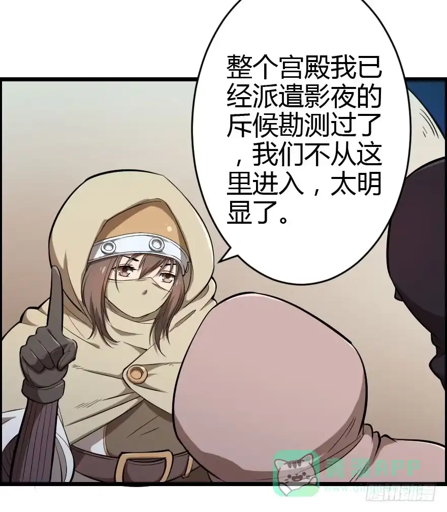 《末世刺客》026步入险境 第6页