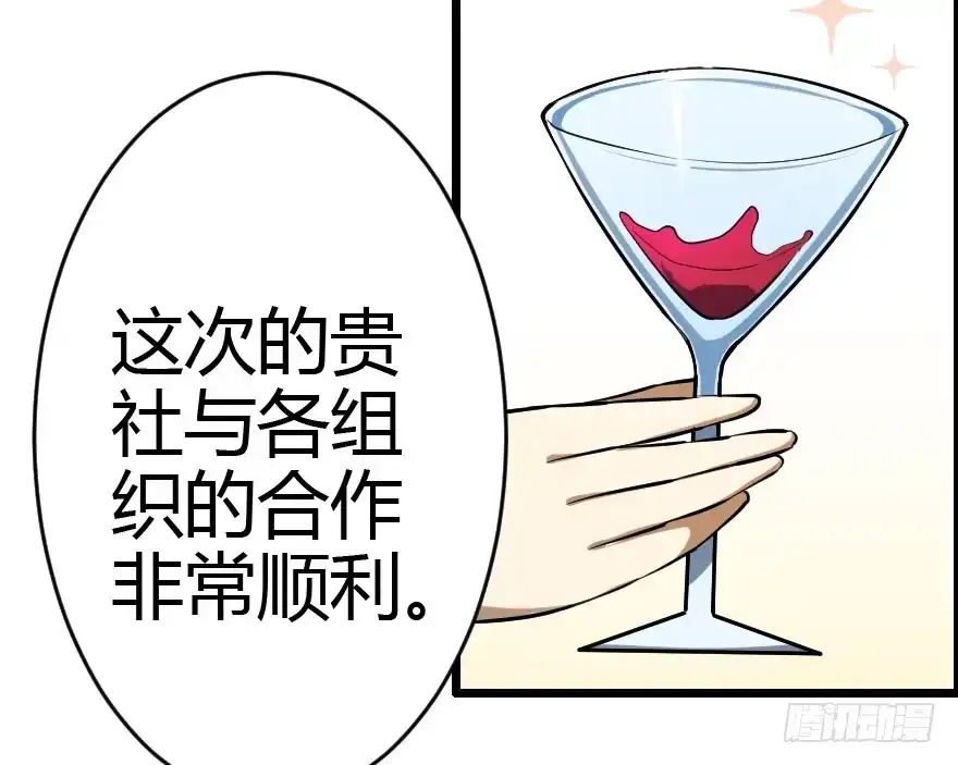 《末世刺客》026步入险境 第13页