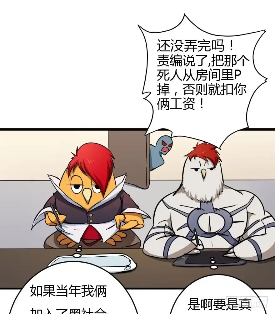 《末世刺客》026步入险境 第48页