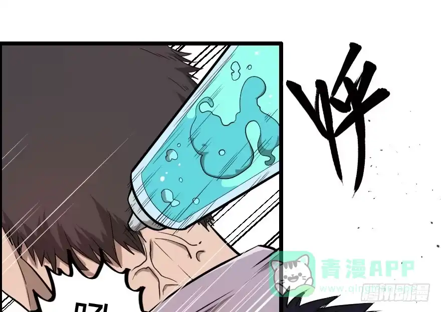 《末世刺客》026步入险境 第26页