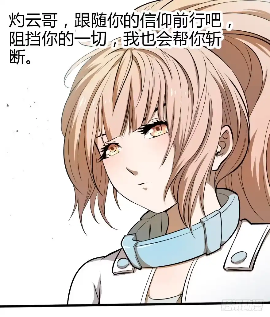 《末世刺客》026步入险境 第45页