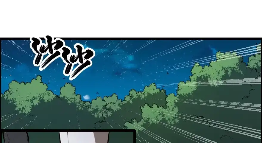 《末世刺客》026步入险境 第3页