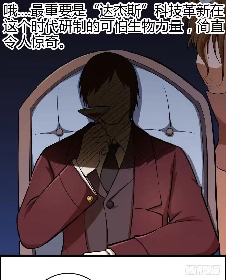 《末世刺客》026步入险境 第18页
