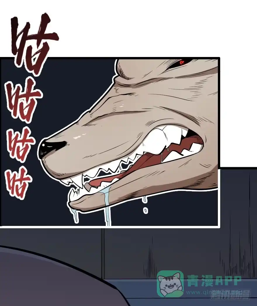 《末世刺客》027步入险境（中） 第41页