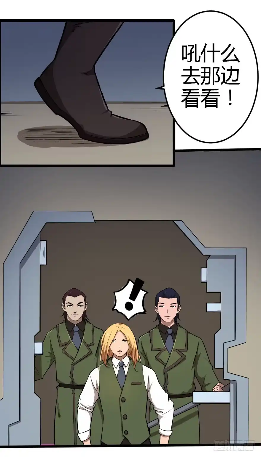 《末世刺客》027步入险境（中） 第29页