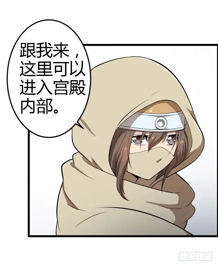 《末世刺客》027步入险境（中） 第4页