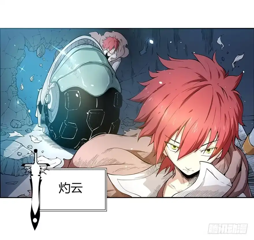 《末世刺客》001弱肉强食 第5页
