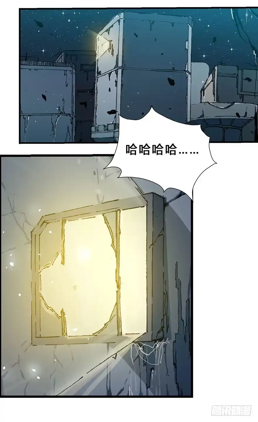 《末世刺客》001弱肉强食 第2页