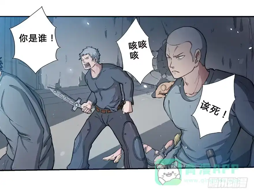 《末世刺客》001弱肉强食 第6页