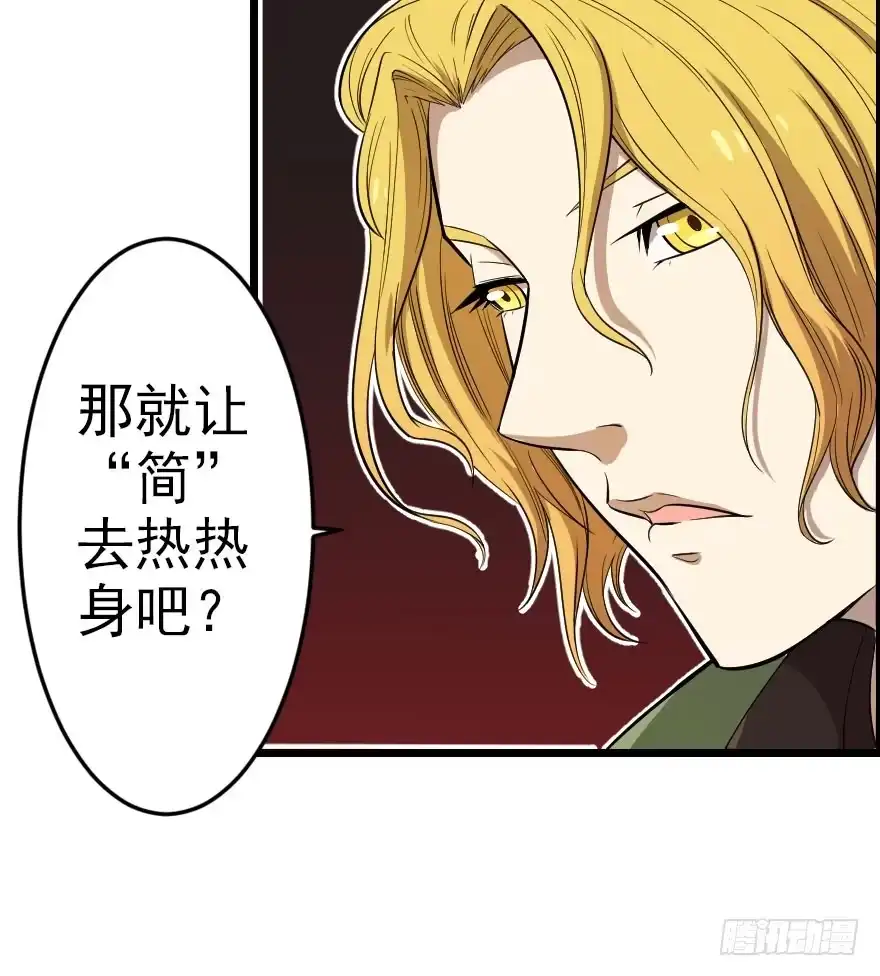 《末世刺客》027步入险境（下） 第25页