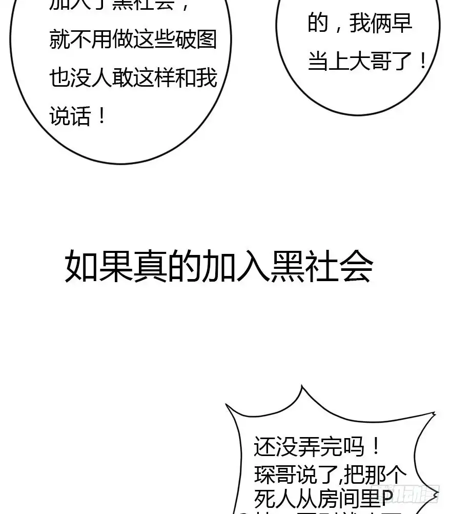 《末世刺客》027步入险境（下） 第42页