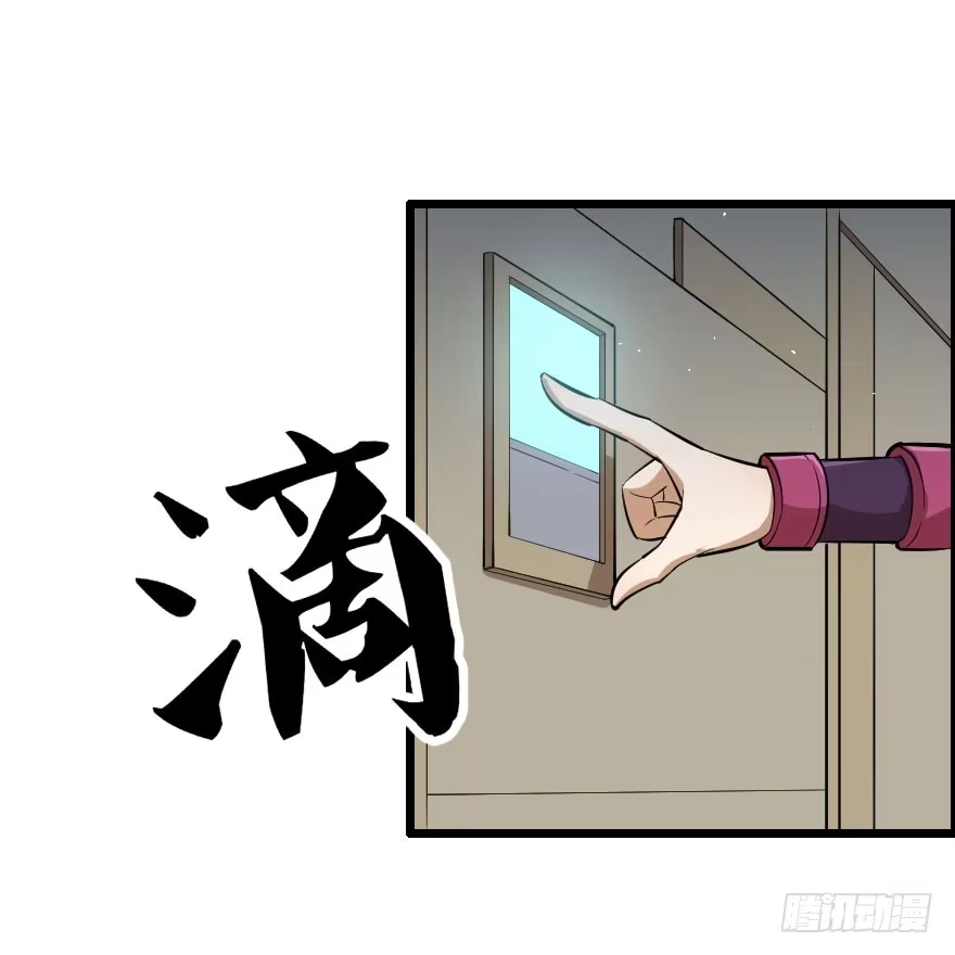 《末世刺客》027步入险境（下） 第28页