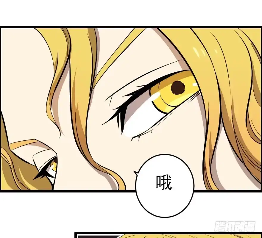 《末世刺客》027步入险境（下） 第24页