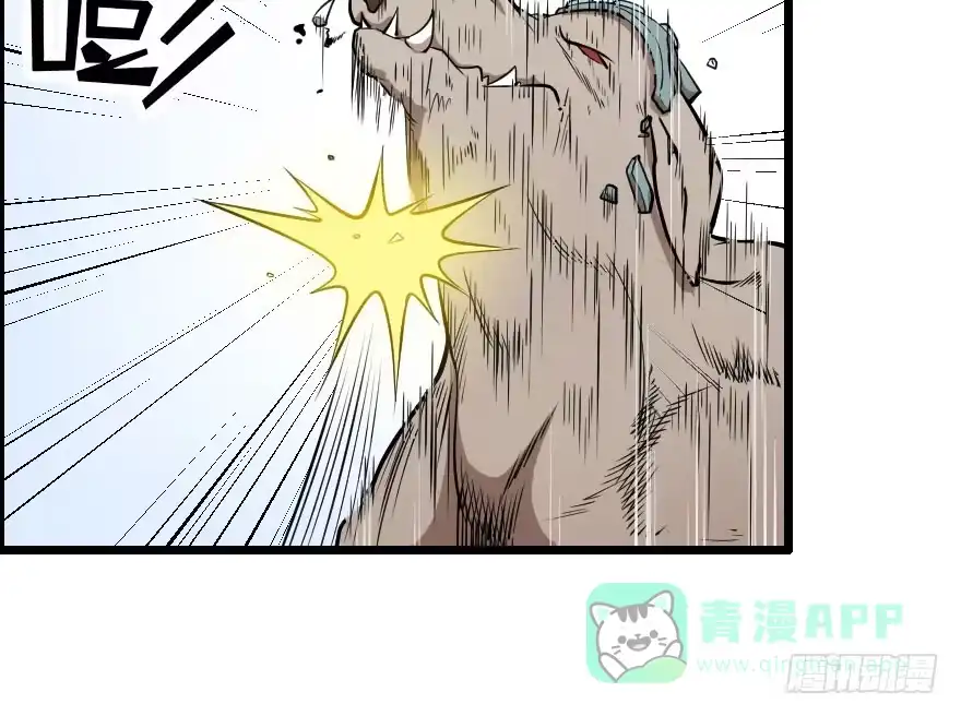 《末世刺客》027步入险境（下） 第11页