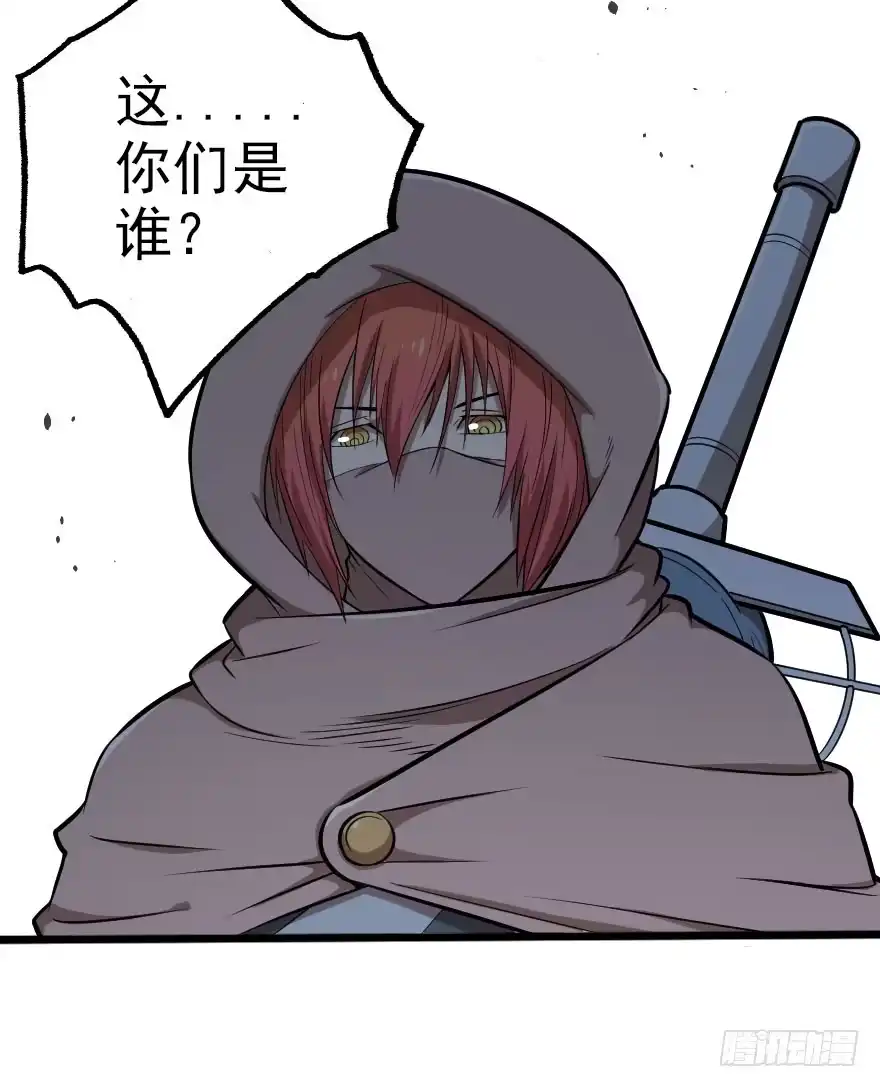 《末世刺客》027步入险境（下） 第13页