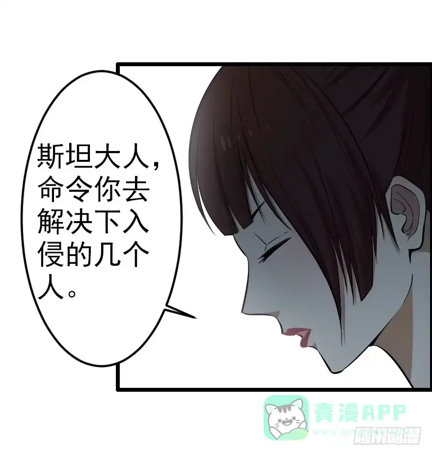 《末世刺客》027步入险境（下） 第31页
