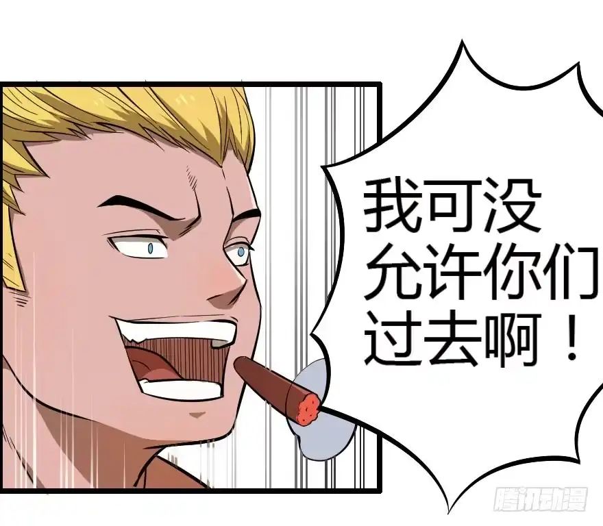 《末世刺客》028阻挡杀机 第28页