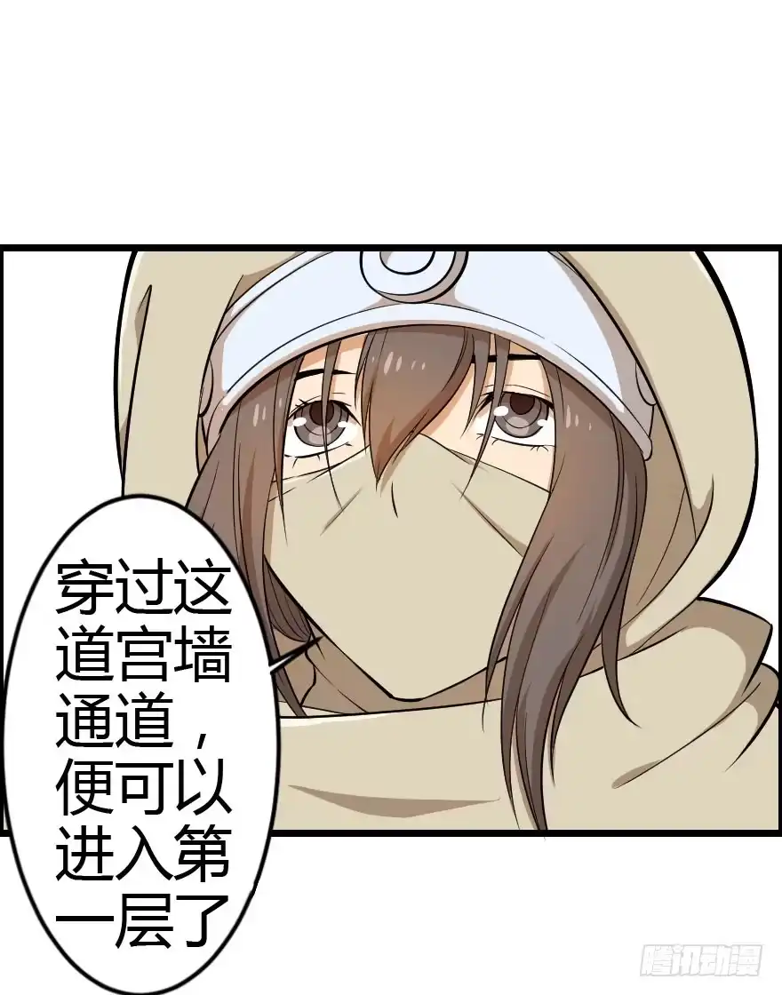 《末世刺客》028阻挡杀机 第10页