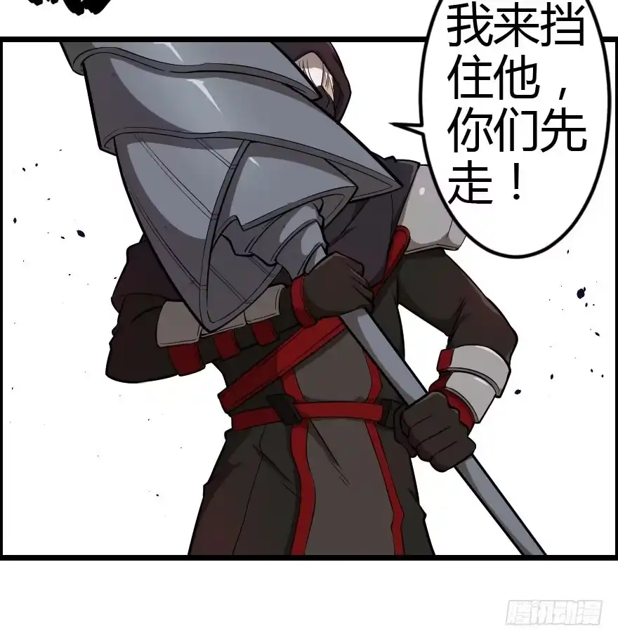 《末世刺客》028阻挡杀机 第25页