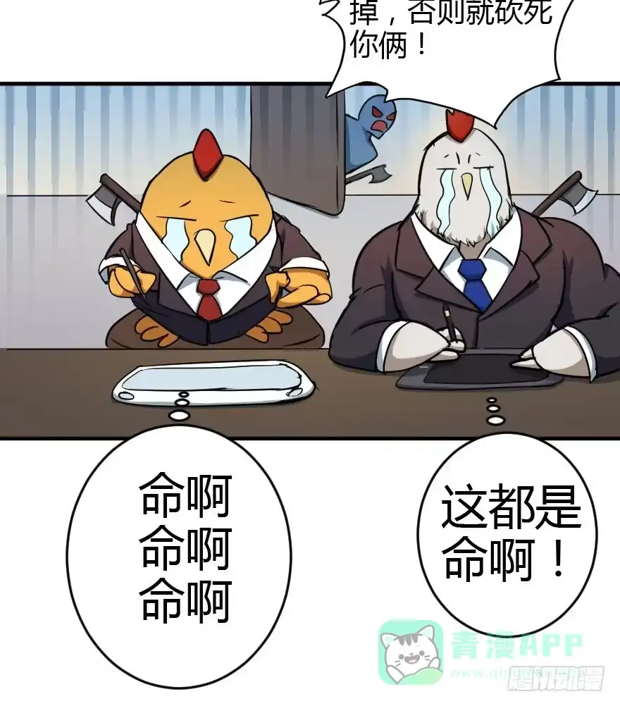 《末世刺客》028阻挡杀机 第41页