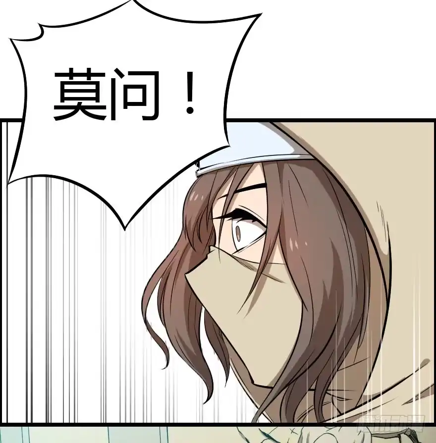 《末世刺客》029乱战先锋 第42页
