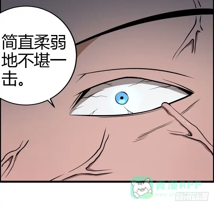 《末世刺客》029乱战先锋 第31页