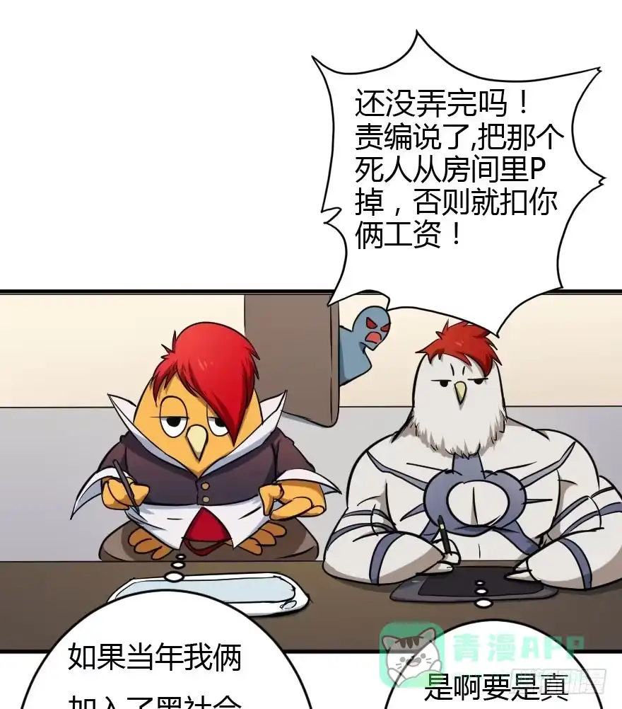 《末世刺客》029乱战先锋 第51页