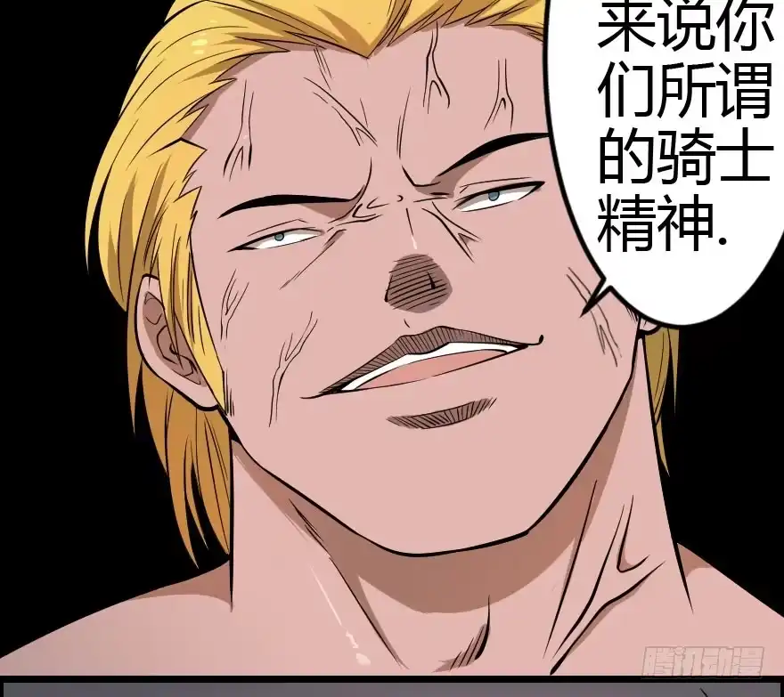 《末世刺客》029乱战先锋 第30页