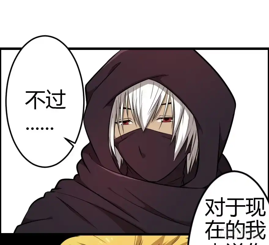 《末世刺客》029乱战先锋 第29页