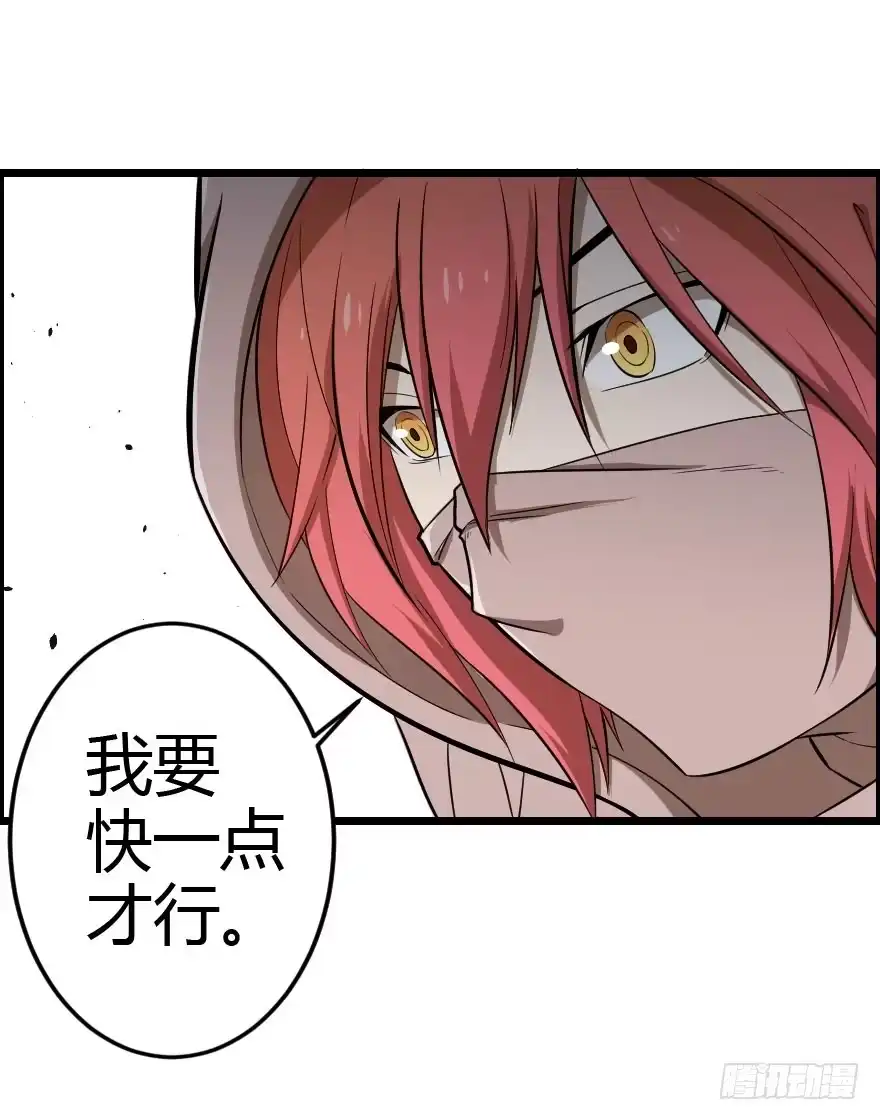 《末世刺客》029乱战先锋 第5页