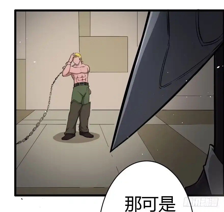 《末世刺客》029乱战先锋 第27页