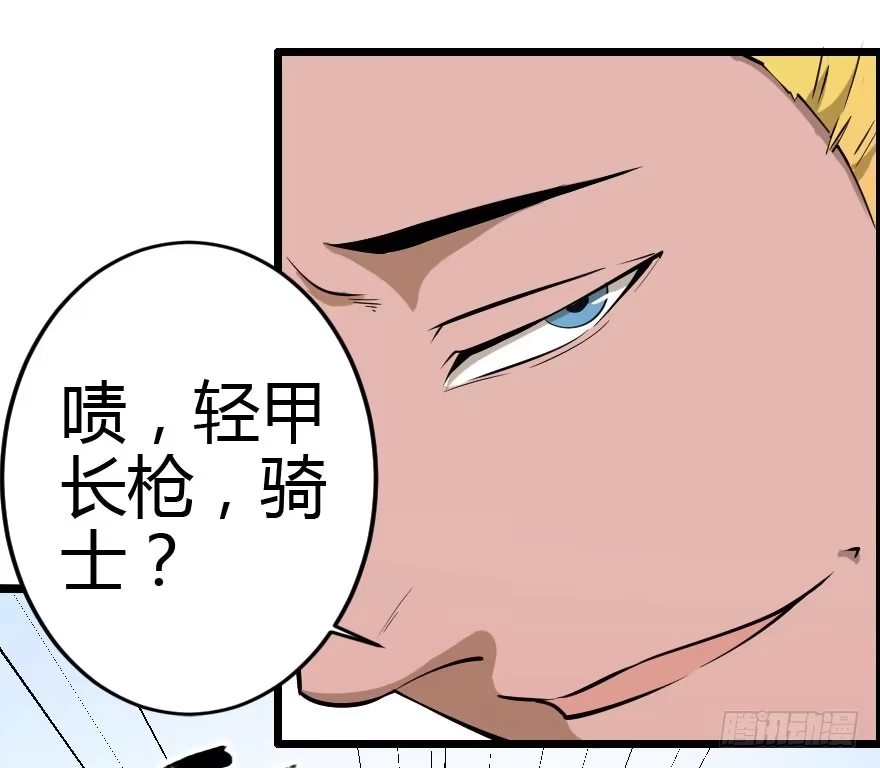 《末世刺客》029乱战先锋 第22页