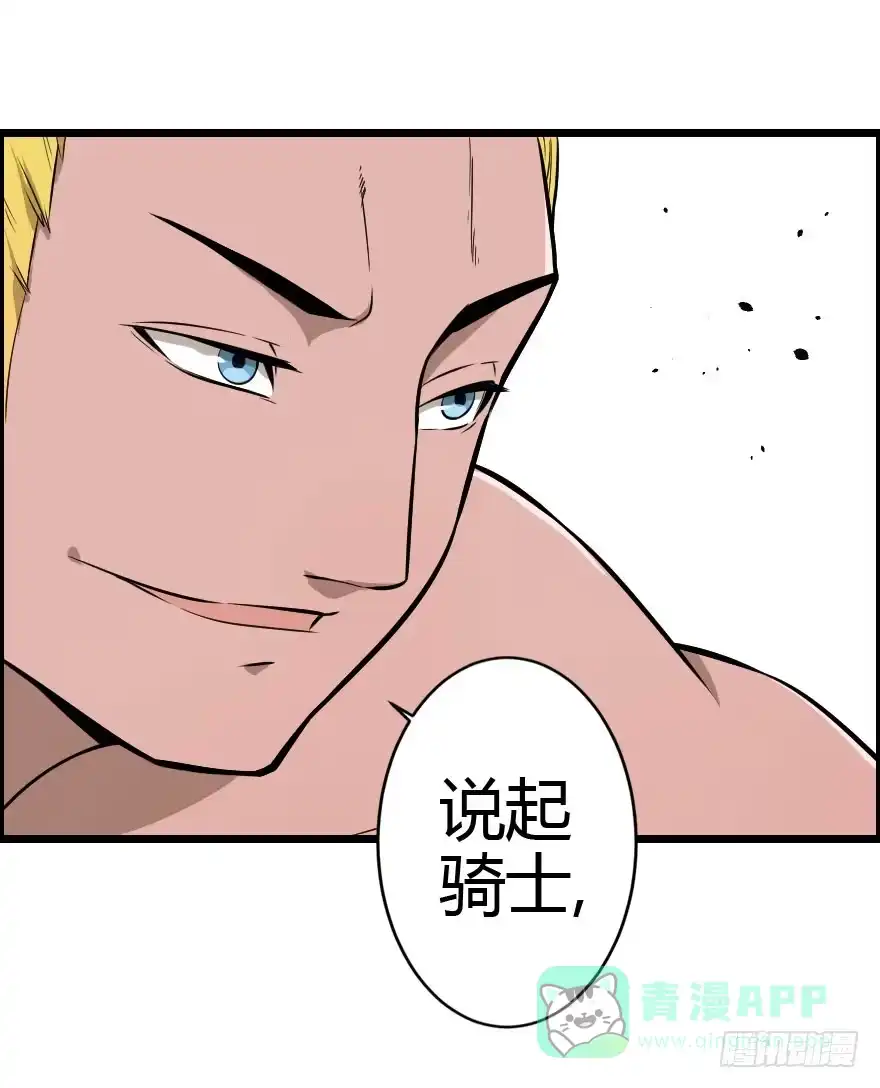 《末世刺客》029乱战先锋 第26页