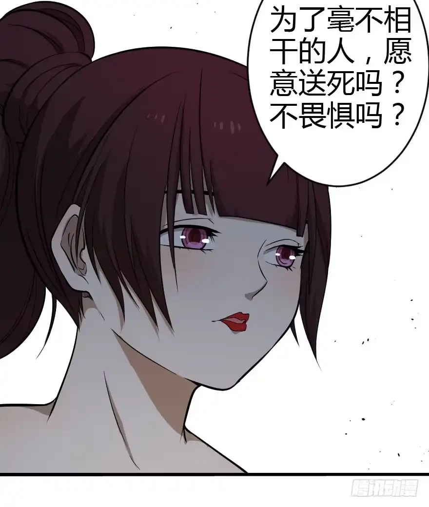 《末世刺客》030迷途的人 第9页