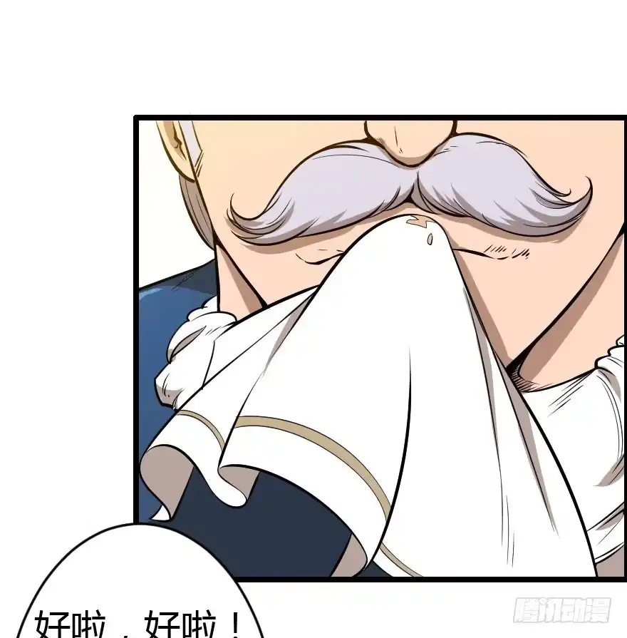 《末世刺客》030迷途的人 第27页