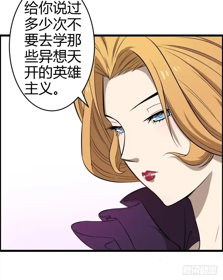 《末世刺客》030迷途的人 第23页