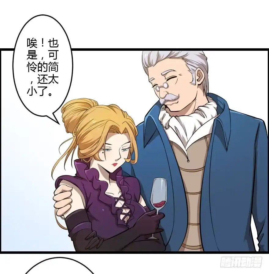 《末世刺客》030迷途的人 第29页