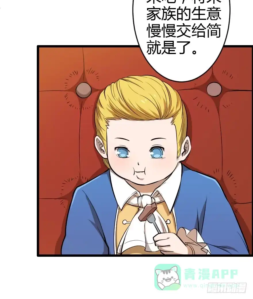 《末世刺客》030迷途的人 第31页
