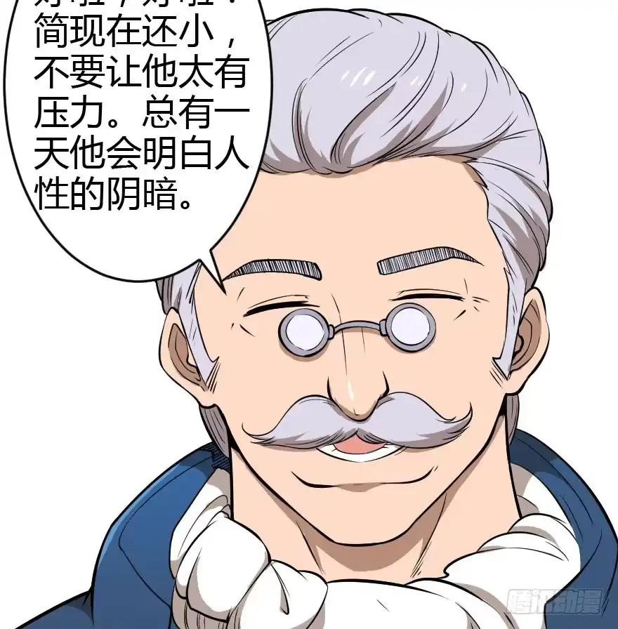 《末世刺客》030迷途的人 第28页