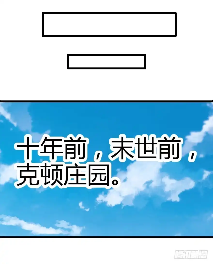 《末世刺客》030迷途的人 第10页