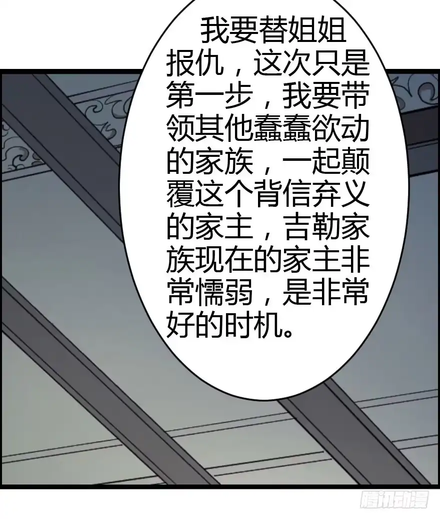《末世刺客》030迷途的人 第43页