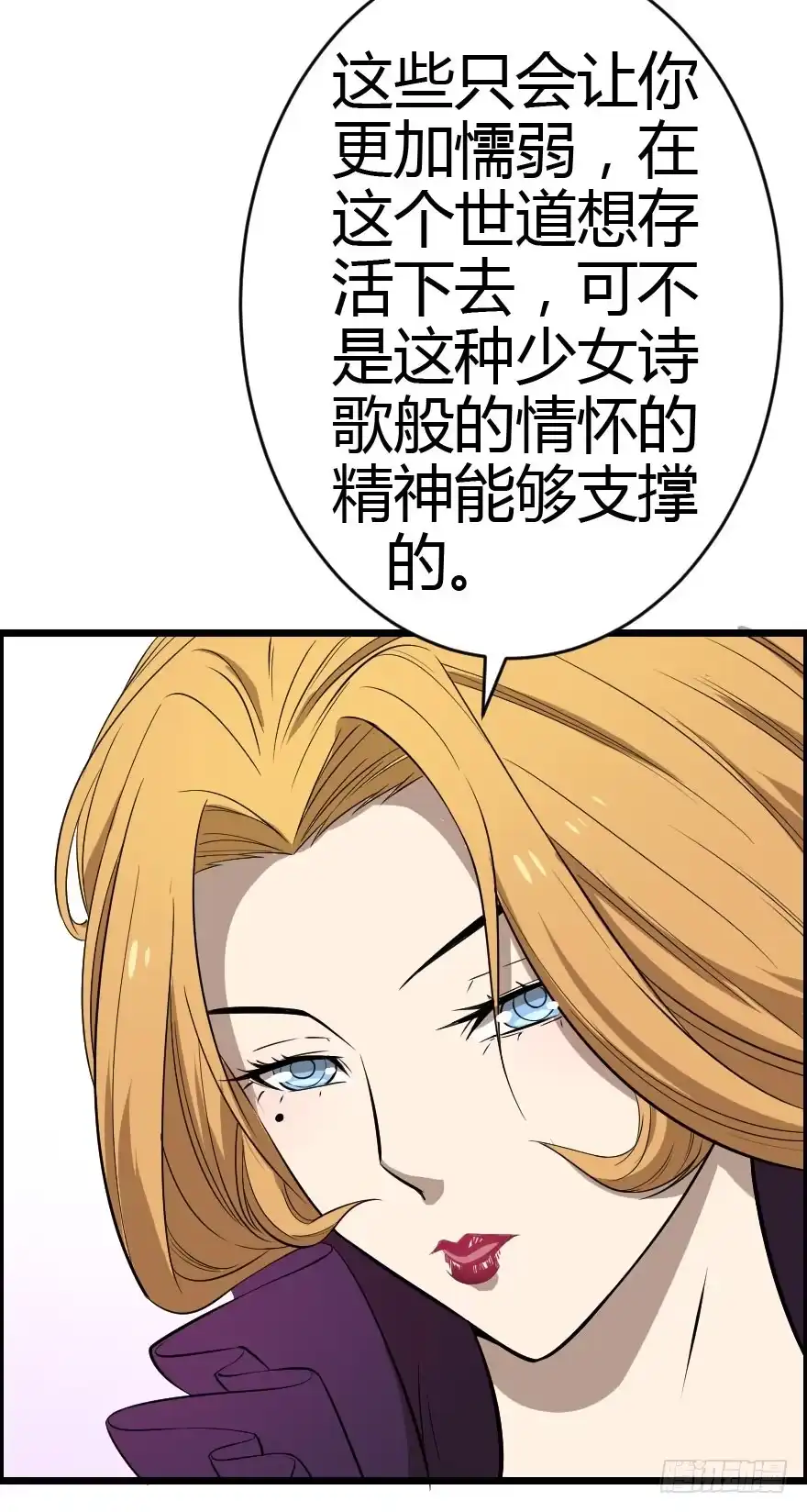 《末世刺客》030迷途的人 第25页