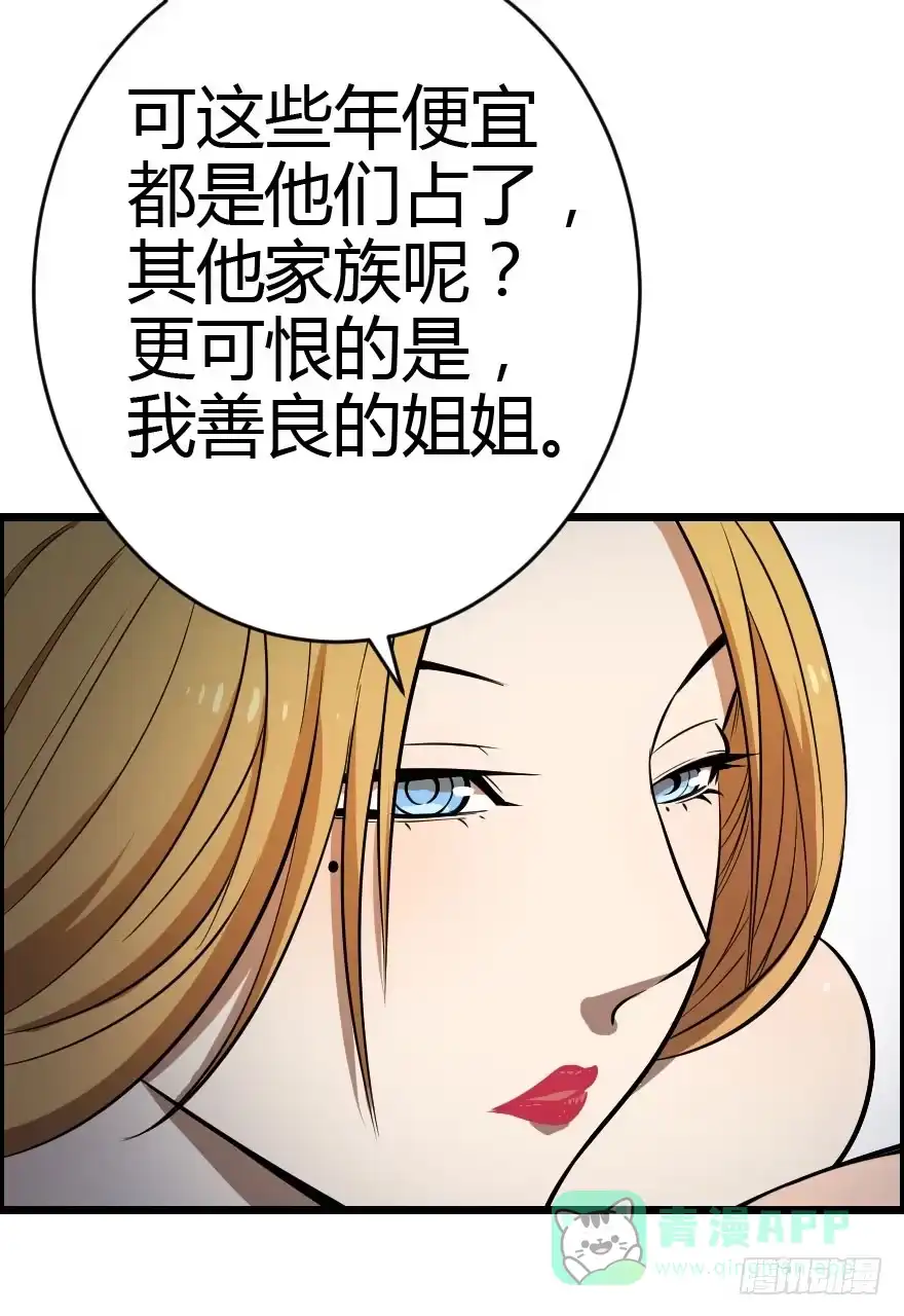 《末世刺客》030迷途的人 第41页